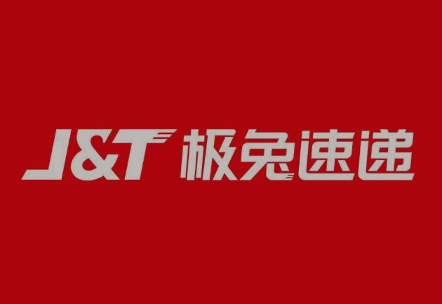 贵州极兔快递