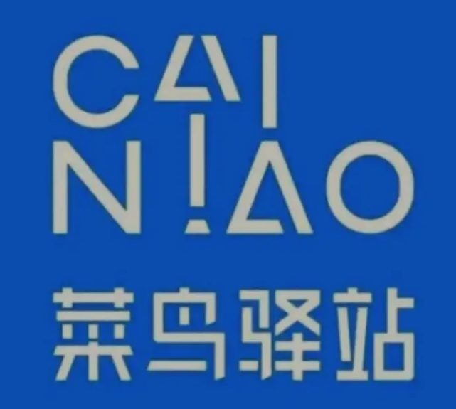 贵州菜鸟快递